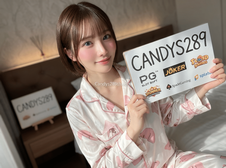 CANDYS289 แจกเครดิตฟรี